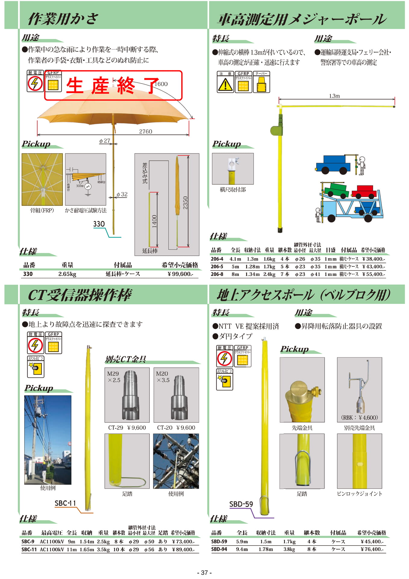 Page 37(37ページ目)