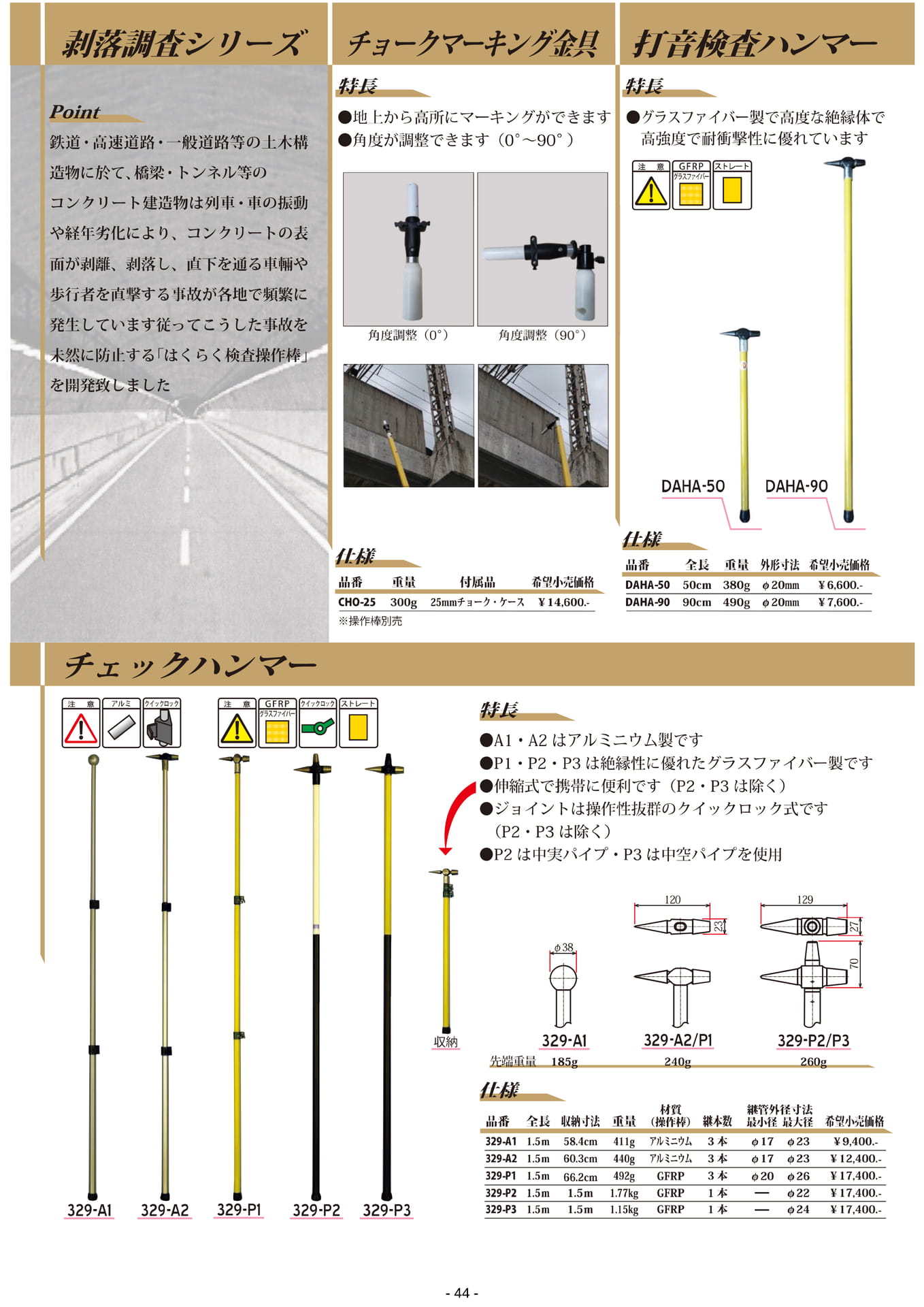 Page 44(44ページ目)