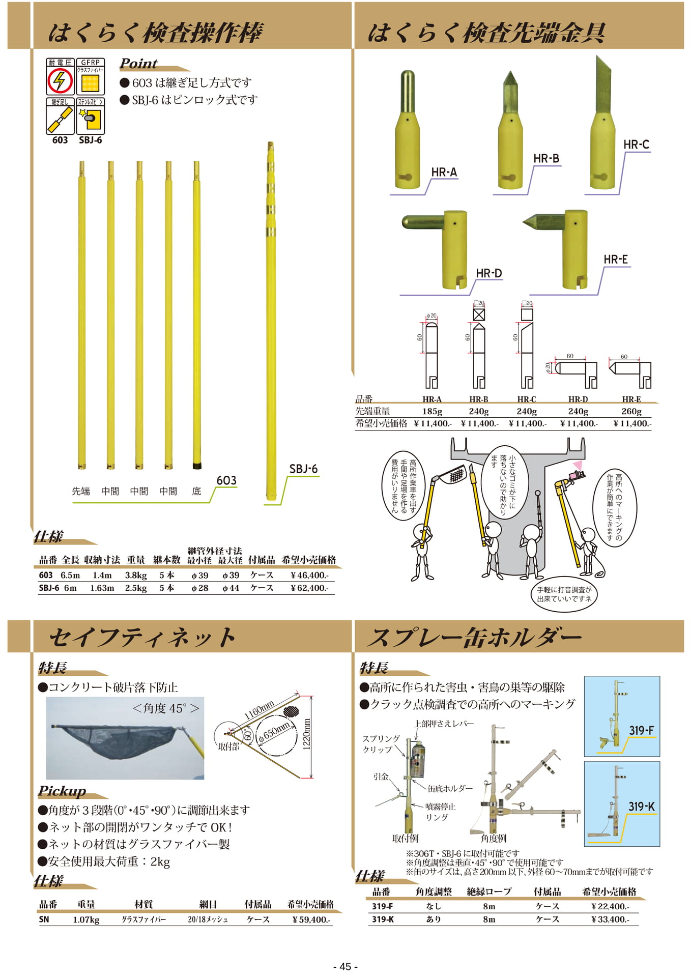 Page 45(45ページ目)