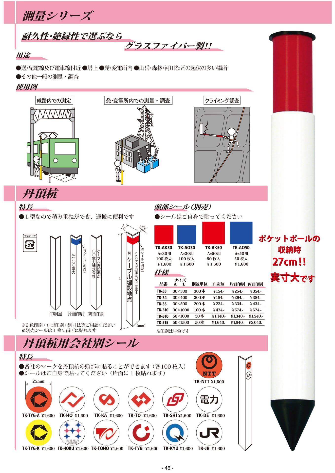 Page 46(46ページ目)