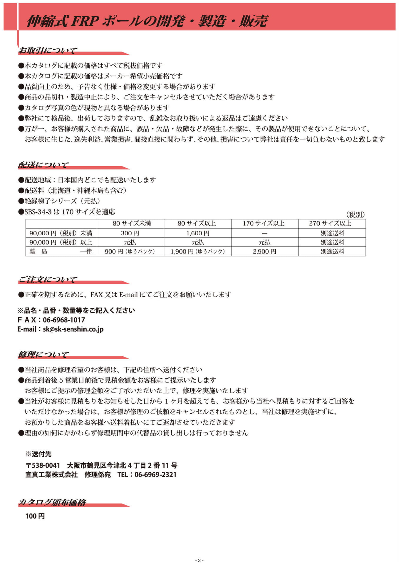 ページ（3ページ目）