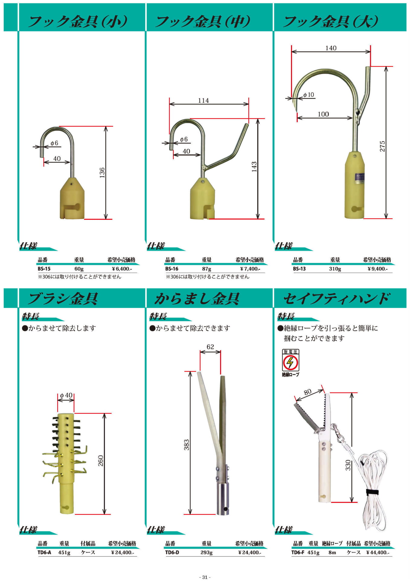 ページ（30ページ目）
