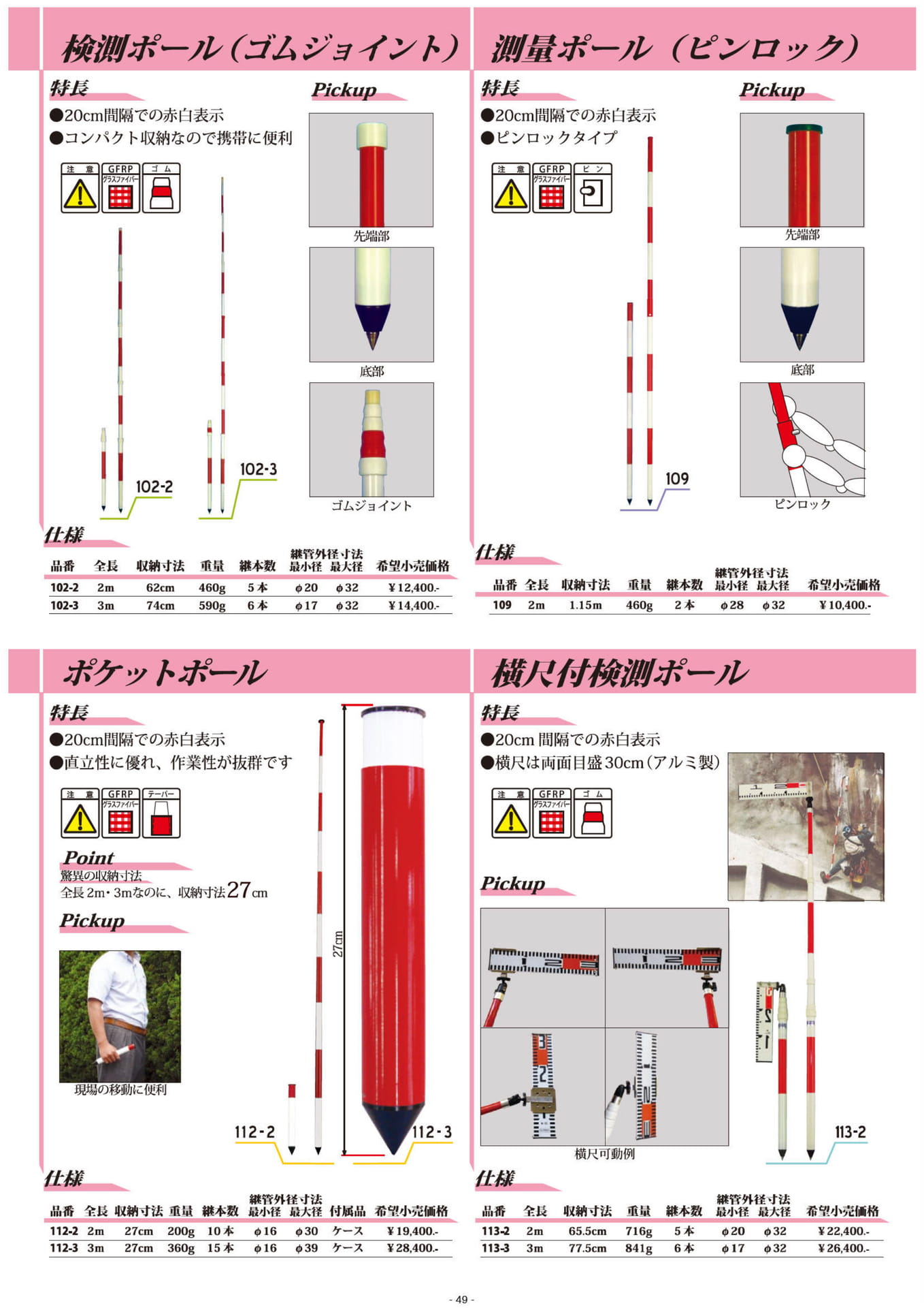 ページ（48ページ目）