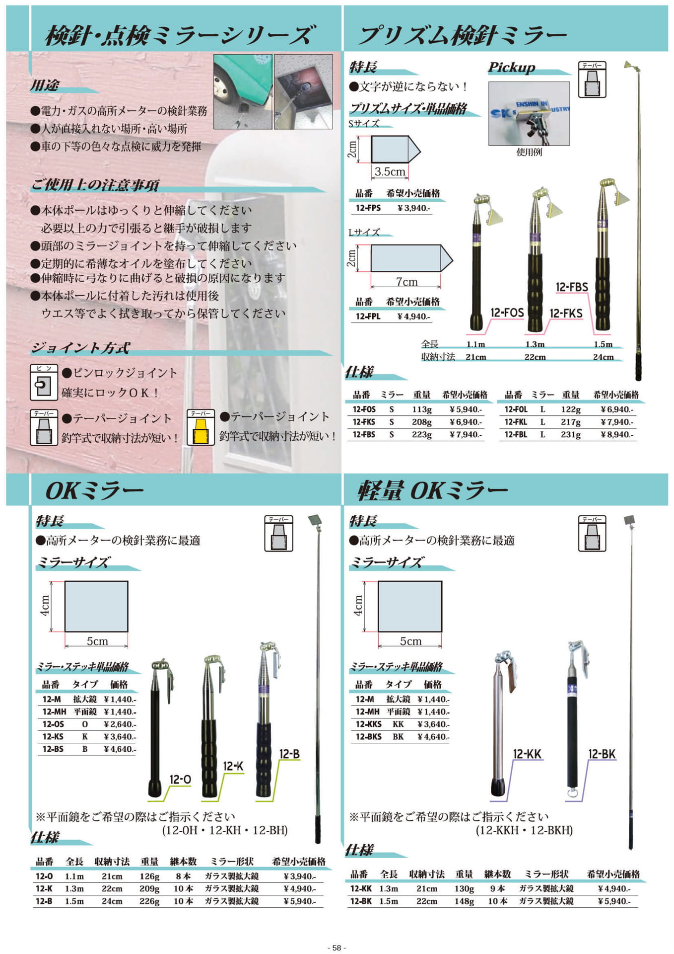 ページ（56ページ目）