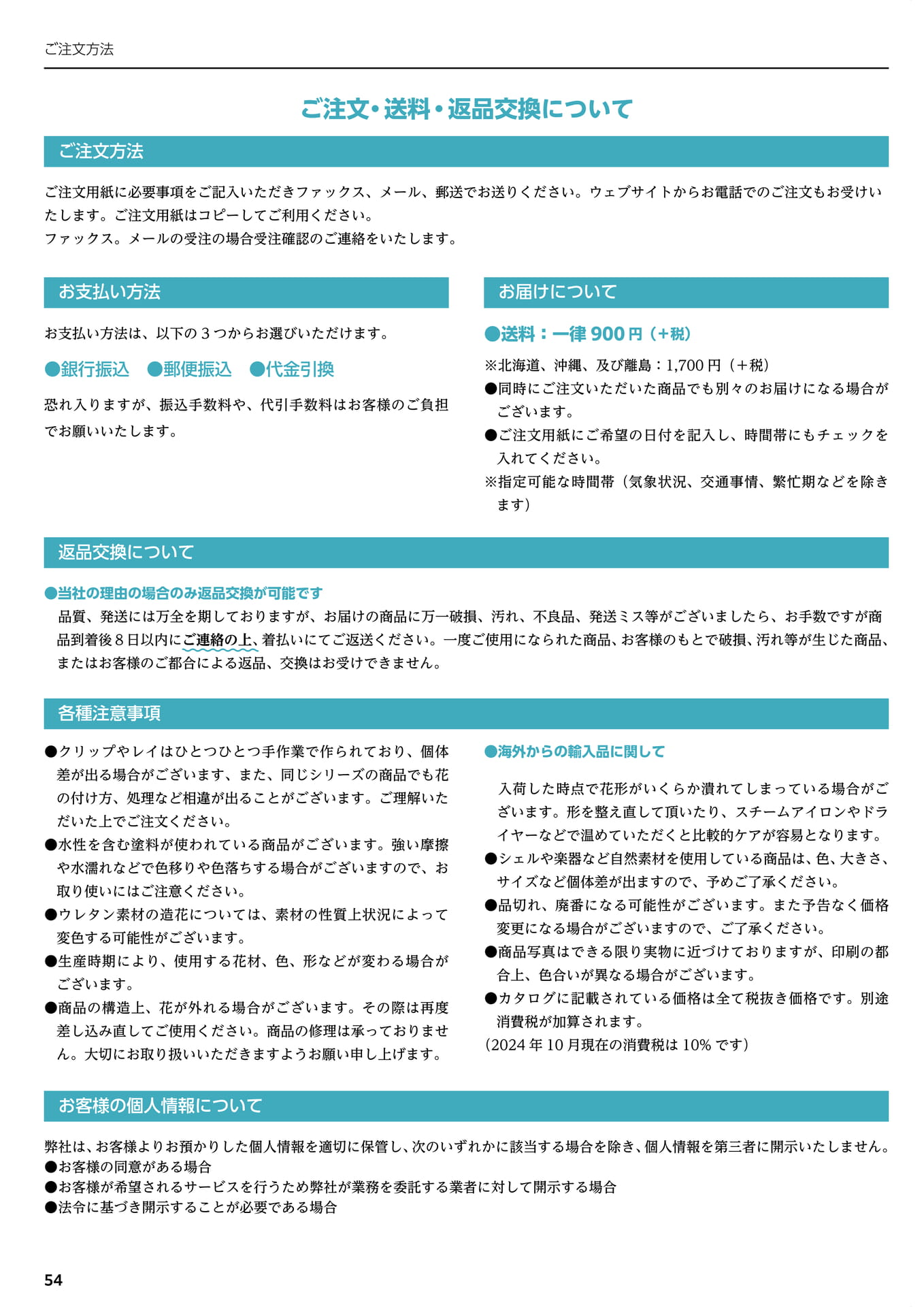 Page 56（56ページ目）