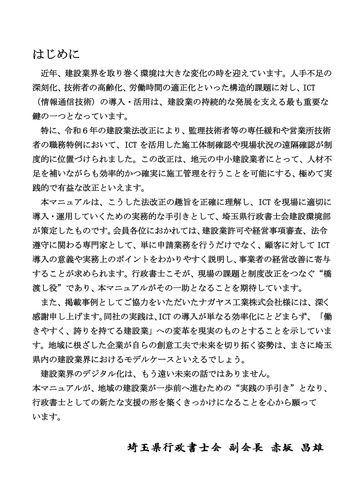Page 02(2ページ目)
