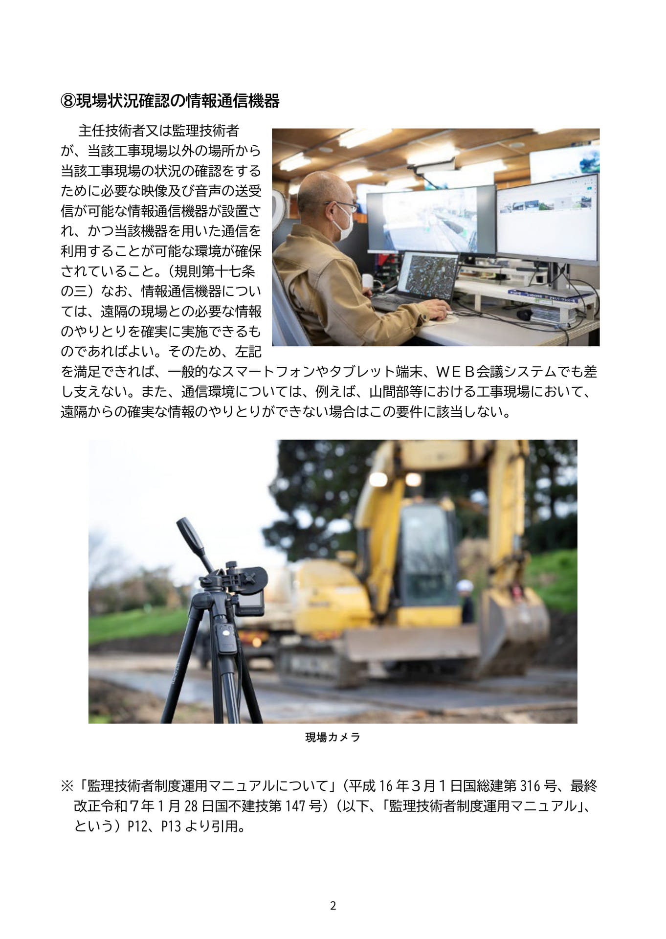 Page 05(5ページ目)