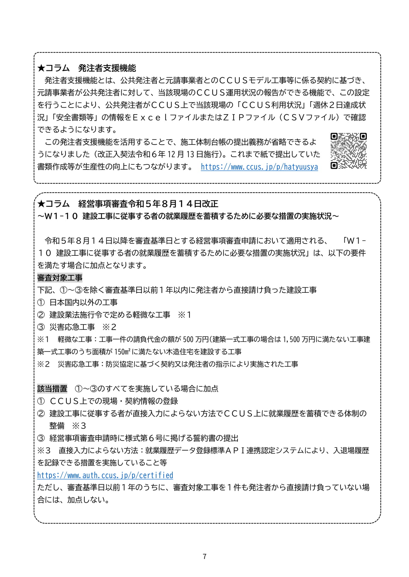 Page 10(10ページ目)