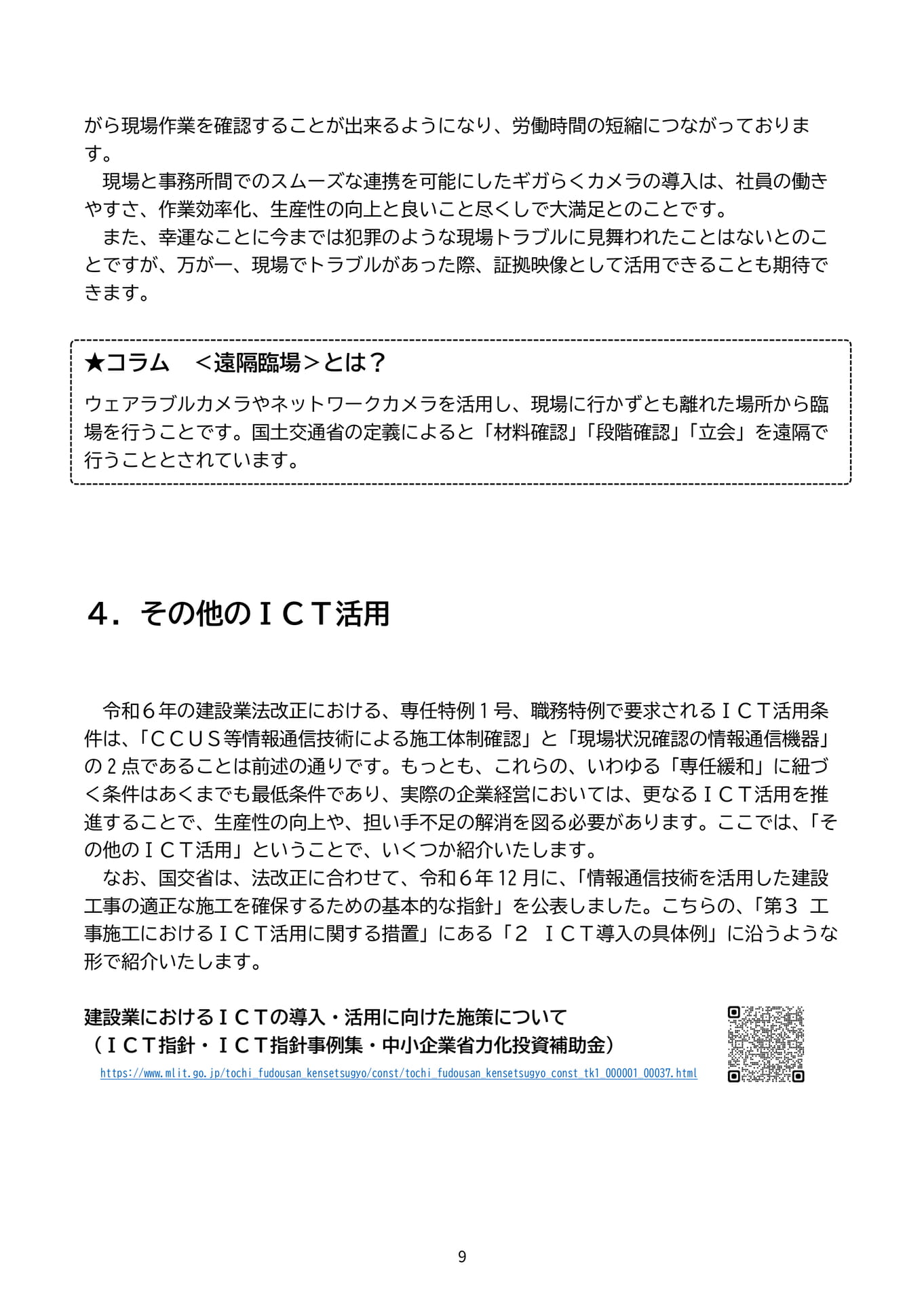 Page 12(12ページ目)