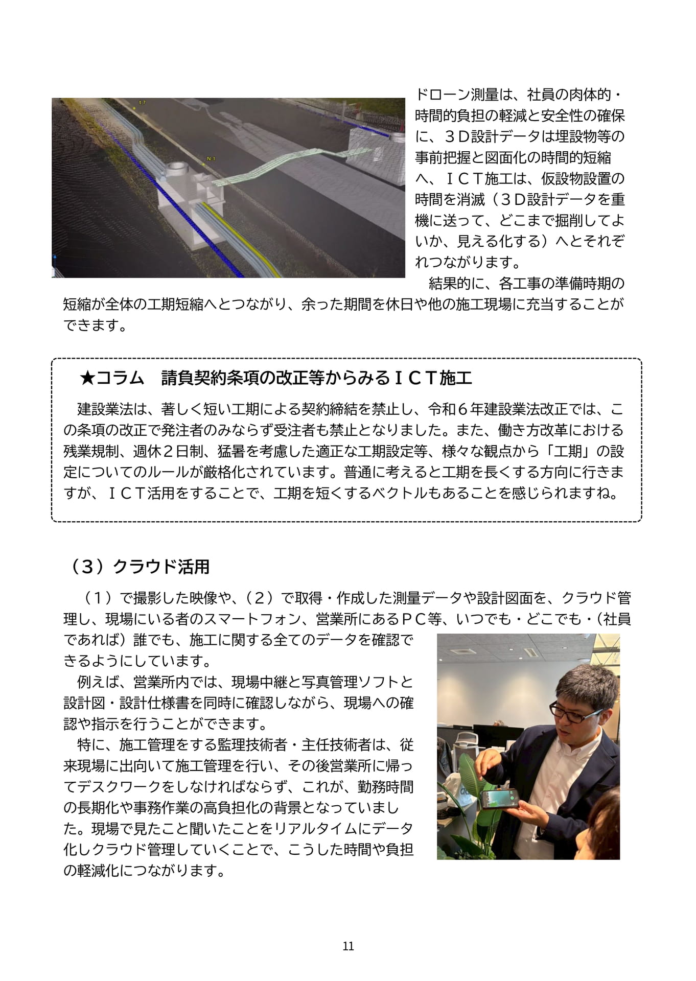 Page 14(14ページ目)