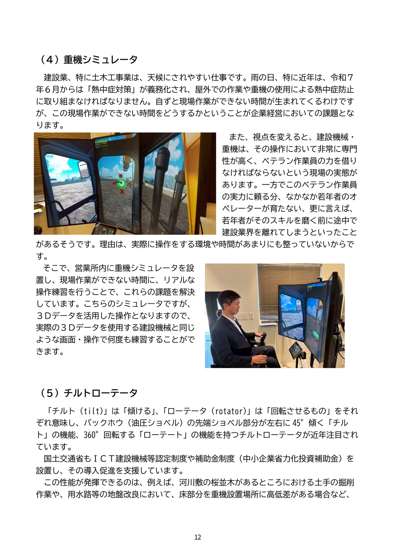 Page 15(15ページ目)