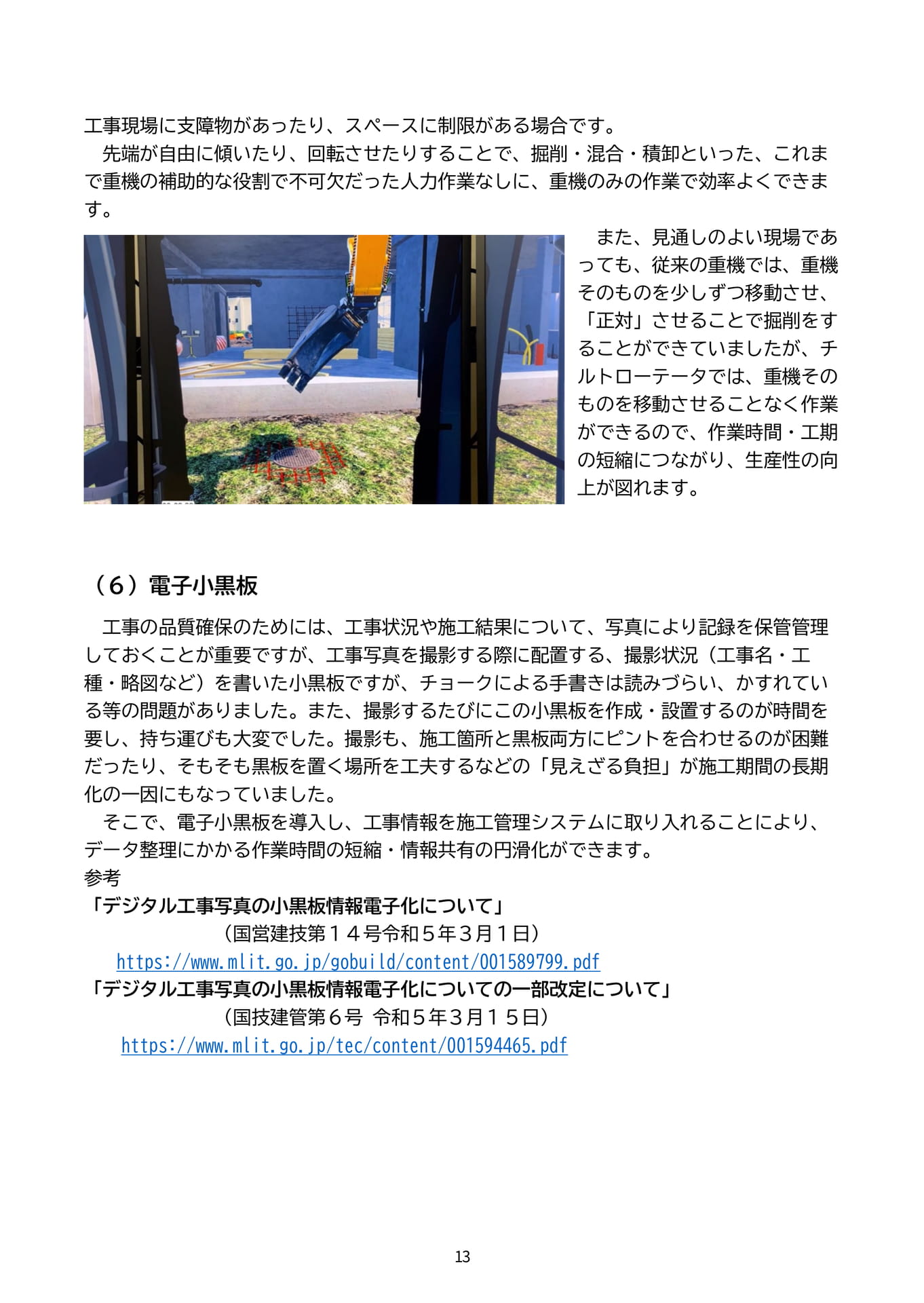 Page 16(16ページ目)
