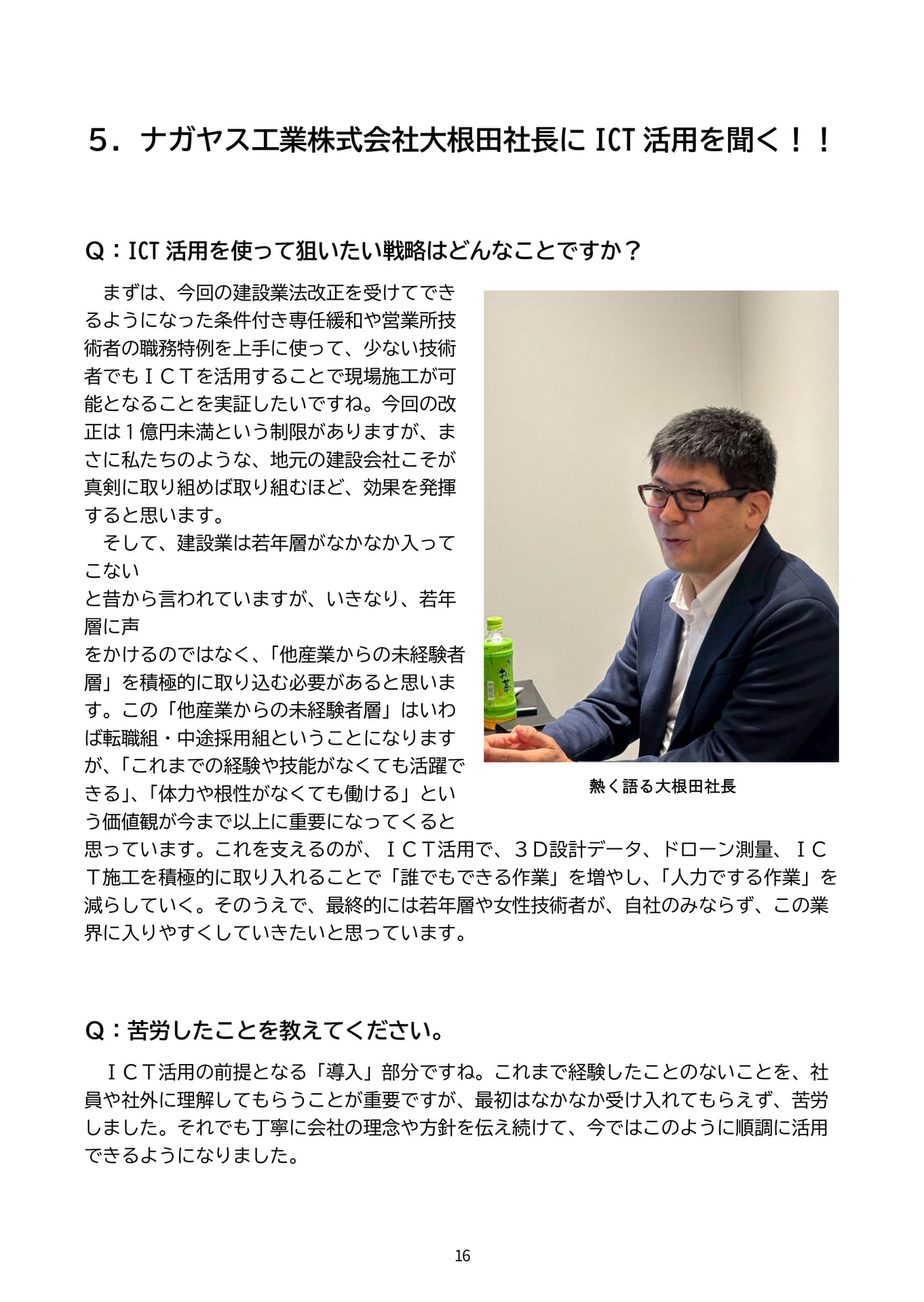 Page 19(19ページ目)