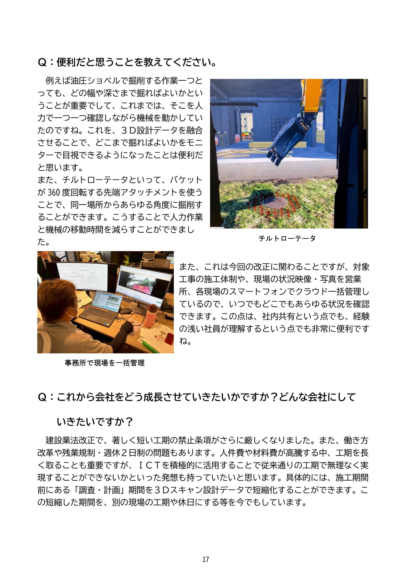 Page 20(20ページ目)