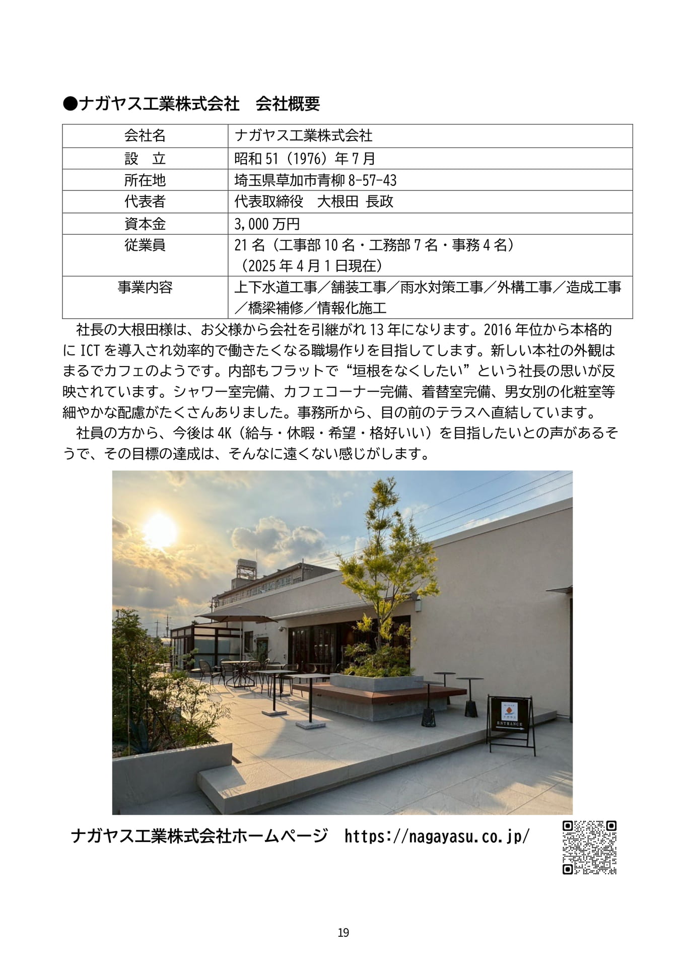 Page 22(22ページ目)