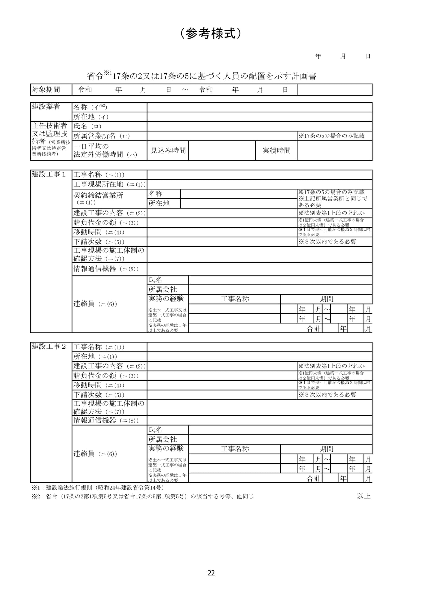 Page 25(25ページ目)