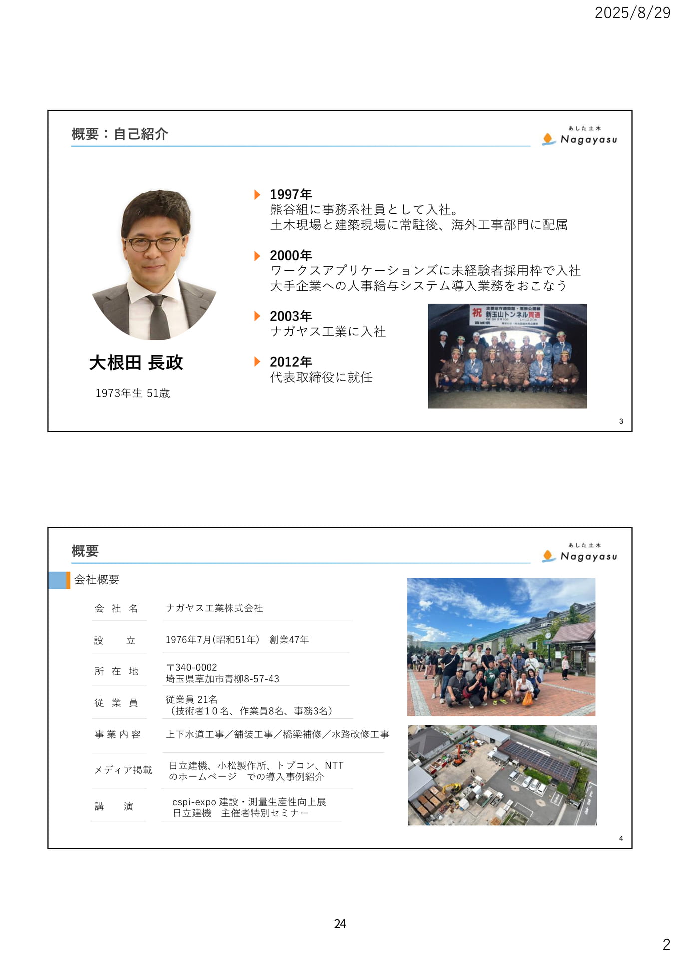 Page 27(27ページ目)