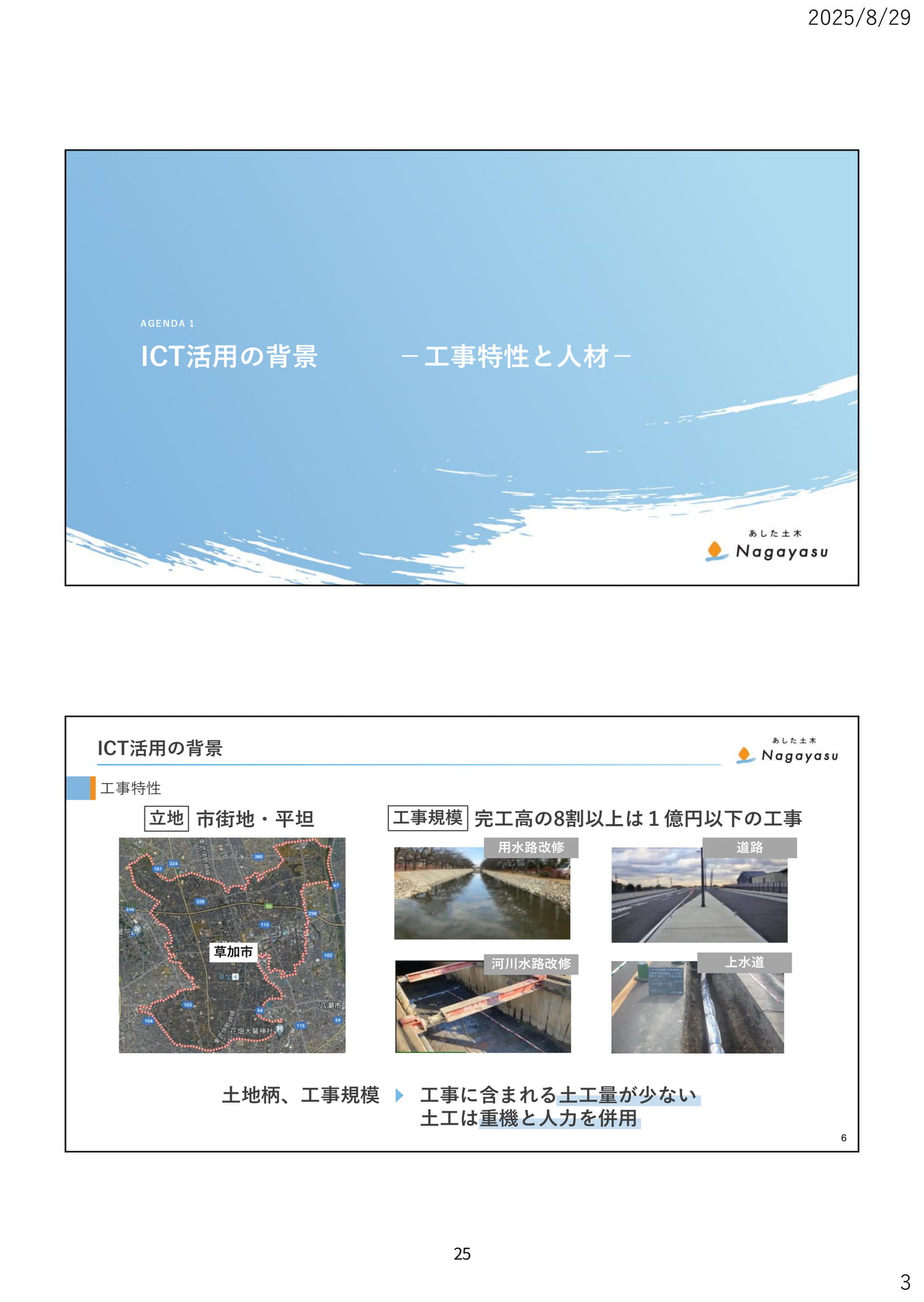 Page 28(28ページ目)
