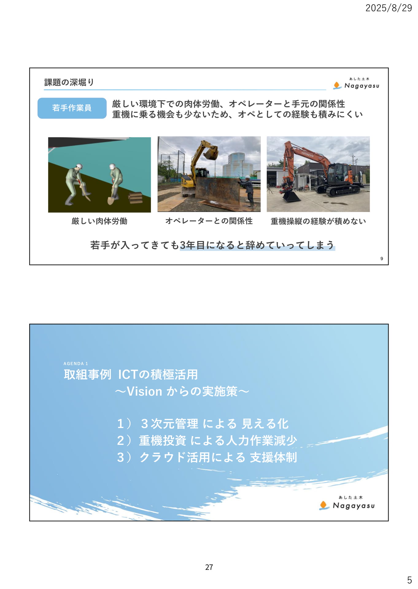 Page 30(30ページ目)