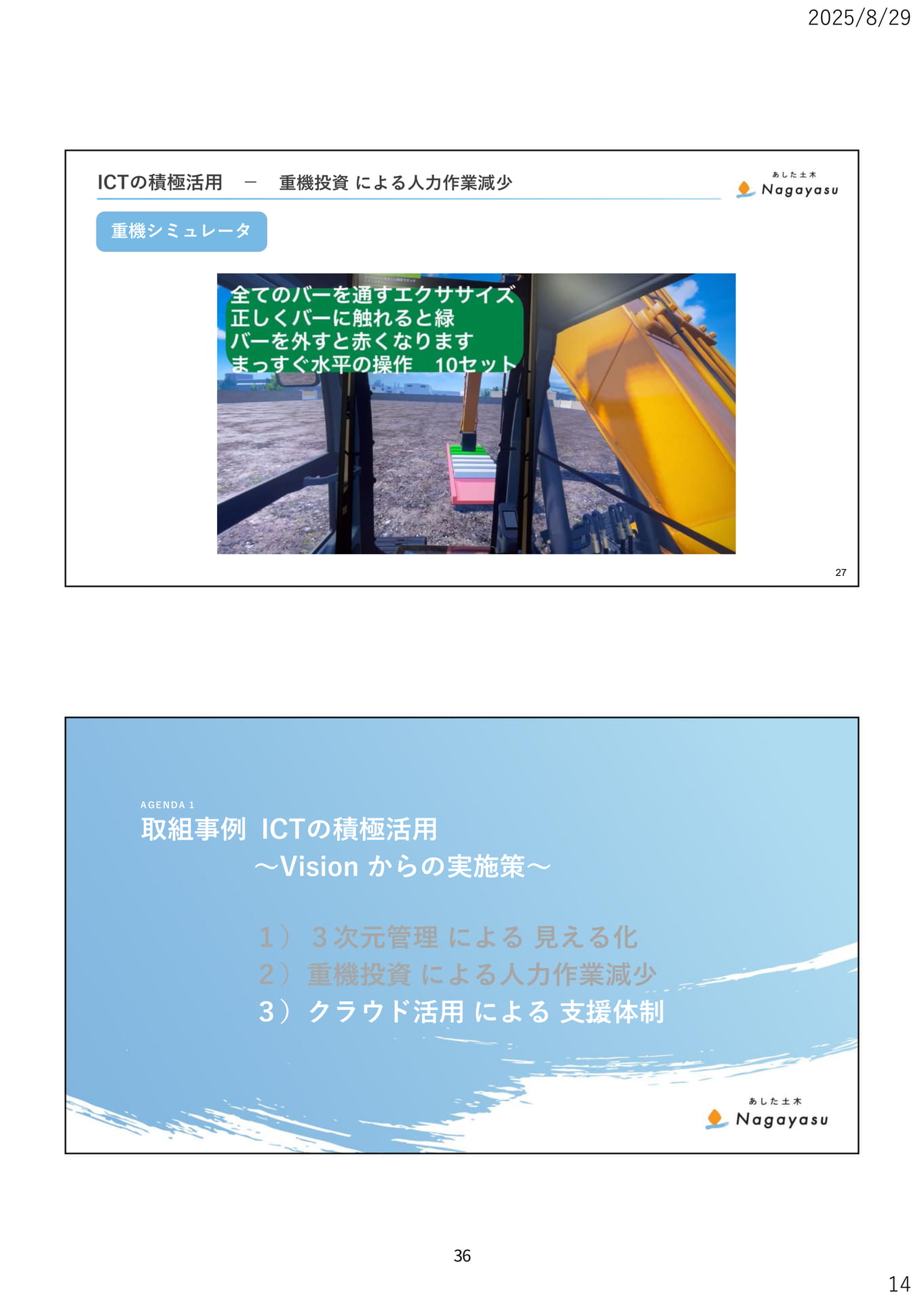 Page 39(39ページ目)