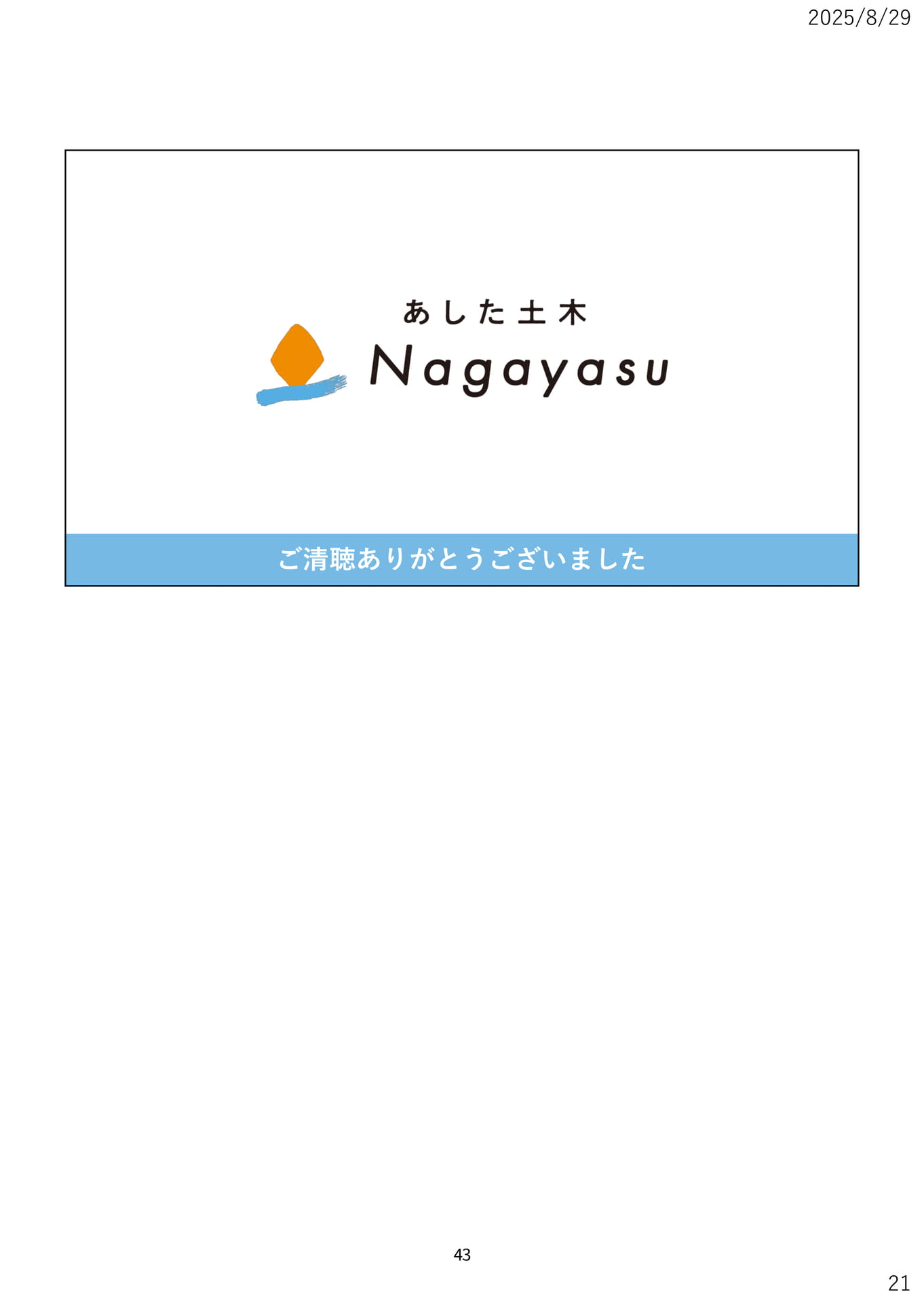 Page 46(46ページ目)