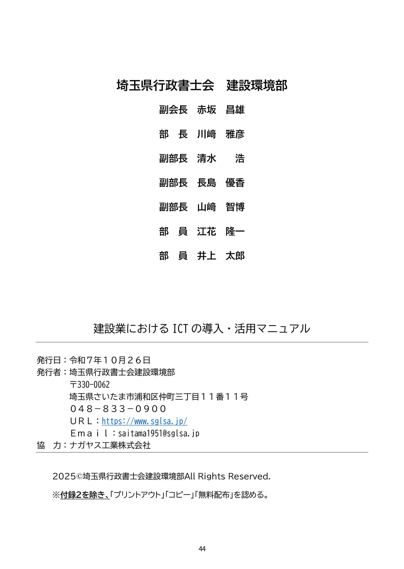 Page 47(47ページ目)