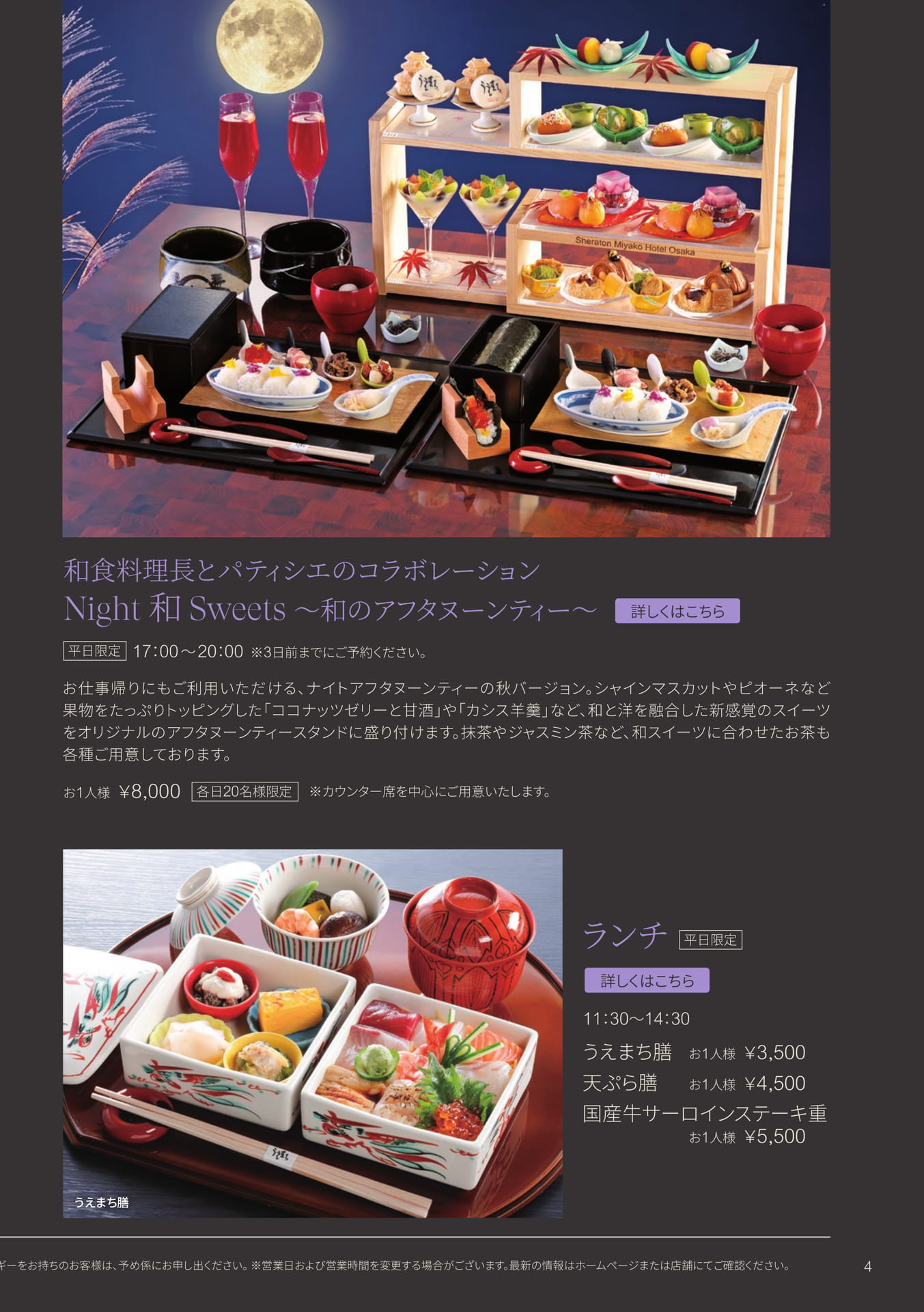 Night 和 Sweets(5ページ目)