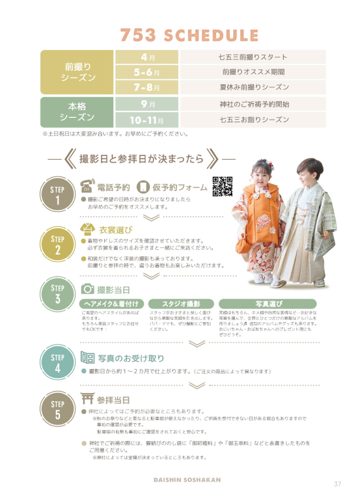Page (追加)1（42ページ目）