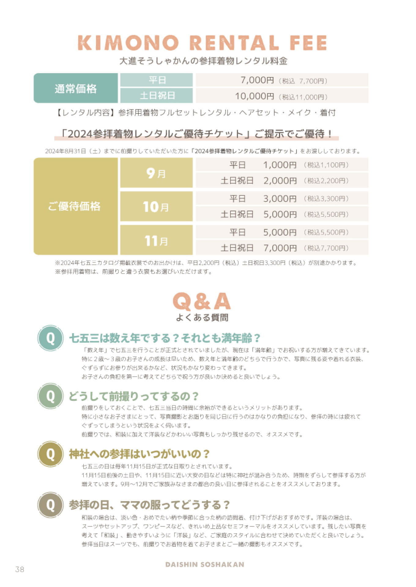 Page (追加)1（43ページ目）