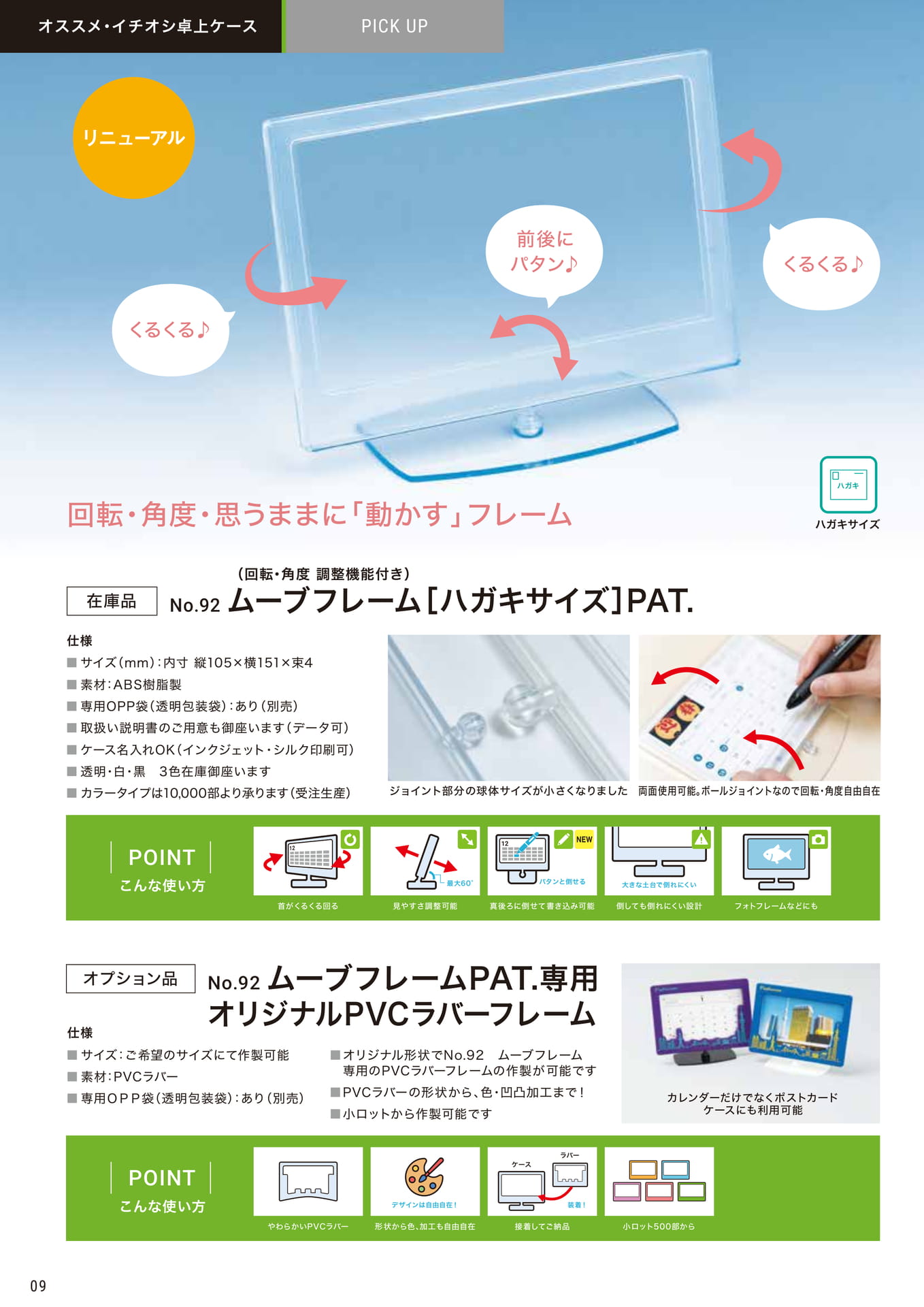 Page 10(10ページ目)