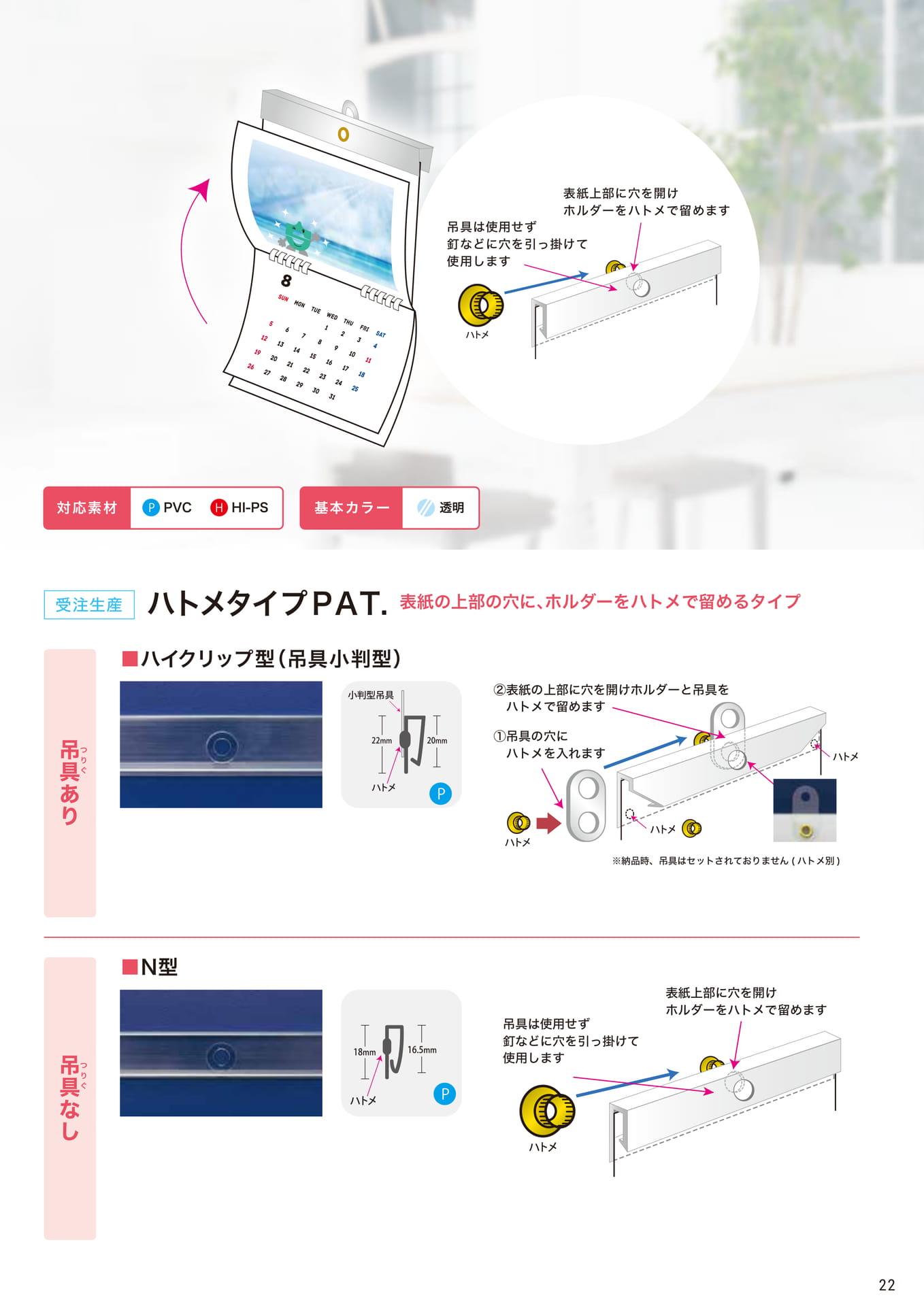 Page 23(23ページ目)
