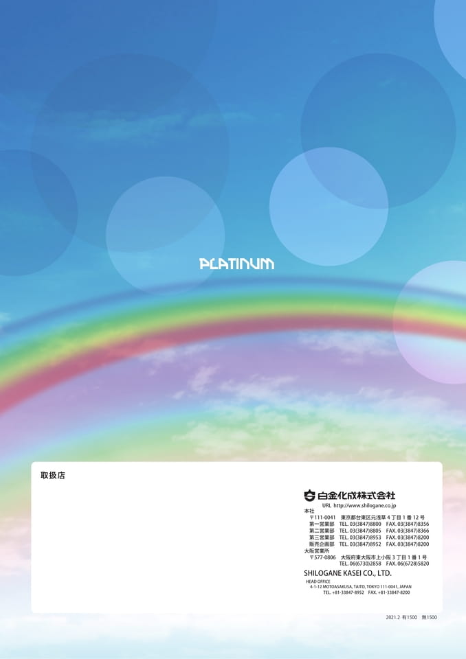 Page 16（16ページ目）