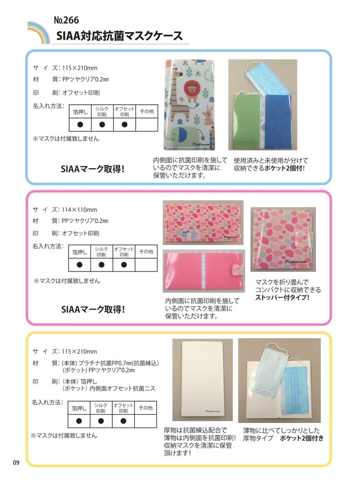 Page 10（10ページ目）