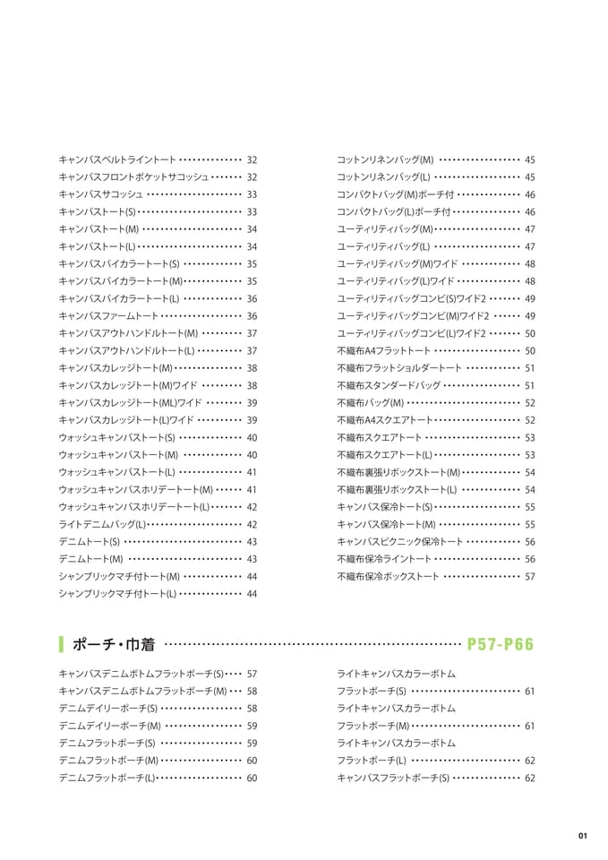 Page 003(3ページ目)
