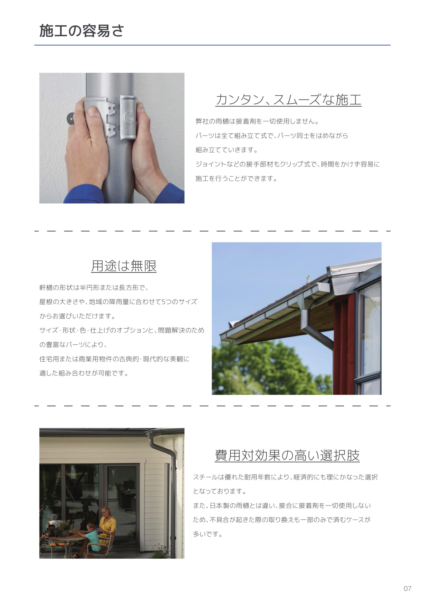 Page 07(7ページ目)