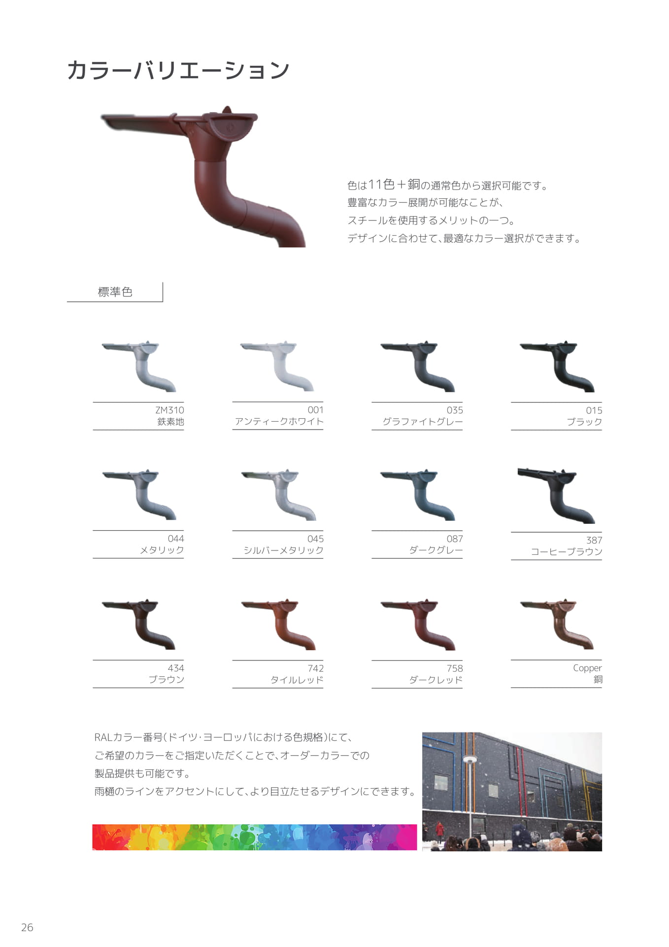 Page 26(26ページ目)