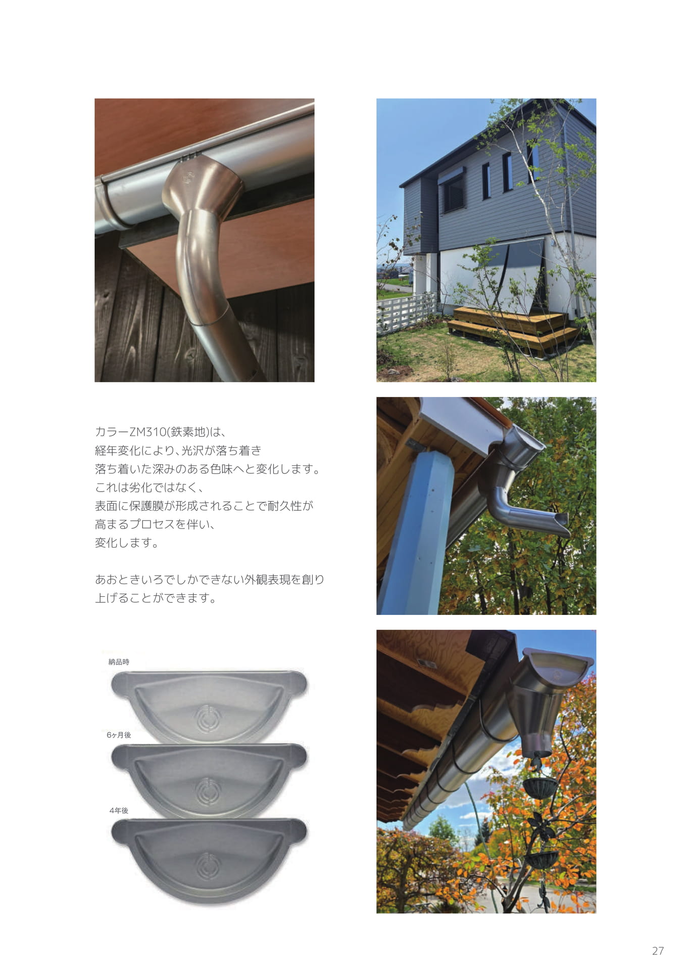 Page 27(27ページ目)