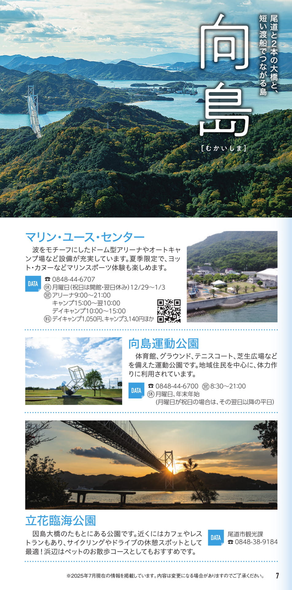 Page 08（8ページ目）