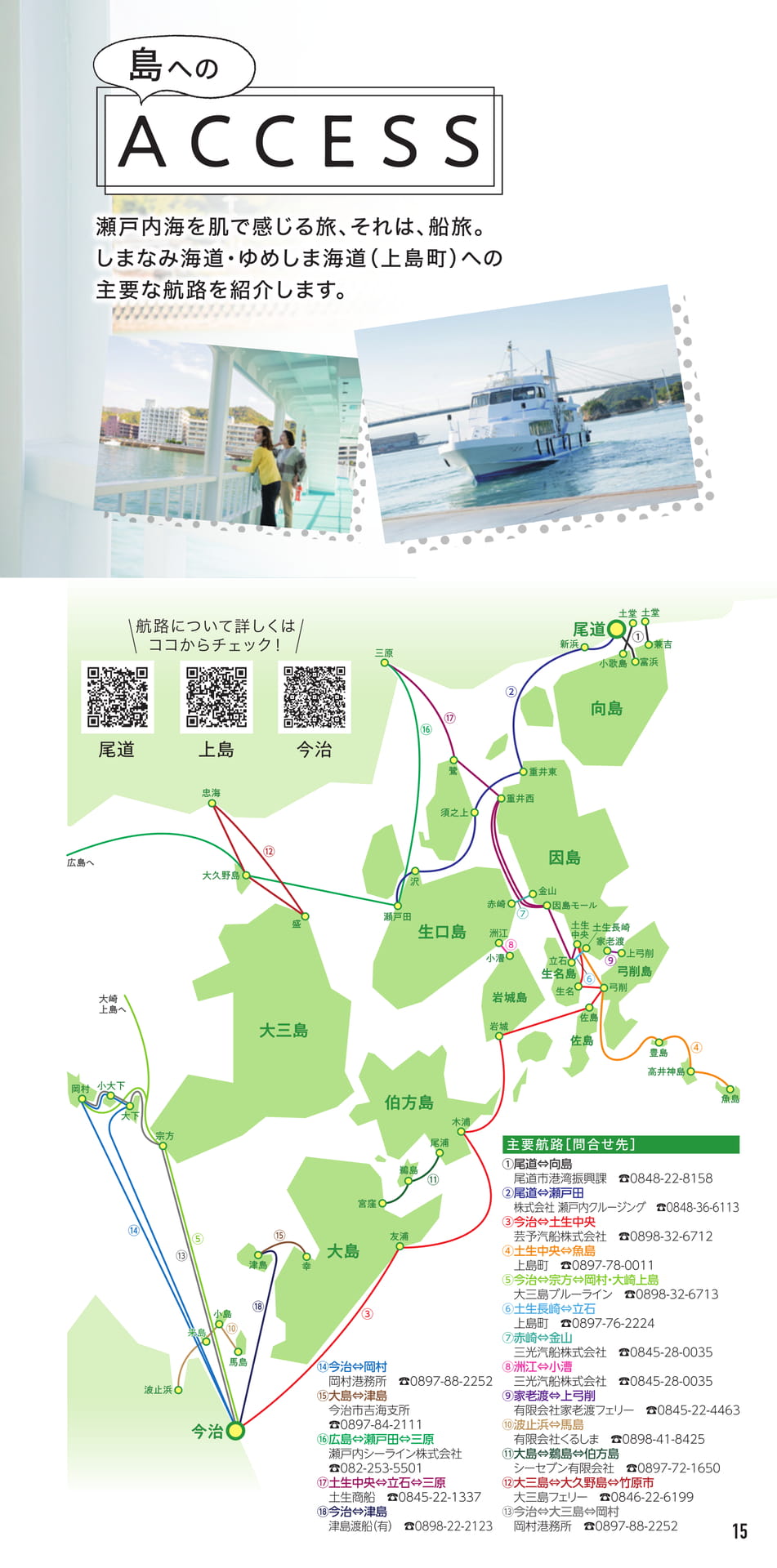 Page 16（16ページ目）