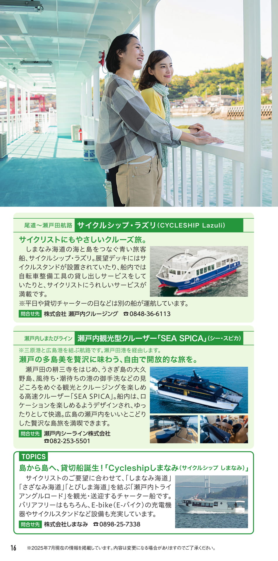 Page 17（17ページ目）