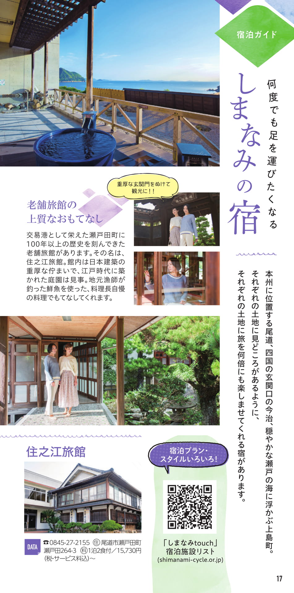 Page 18（18ページ目）