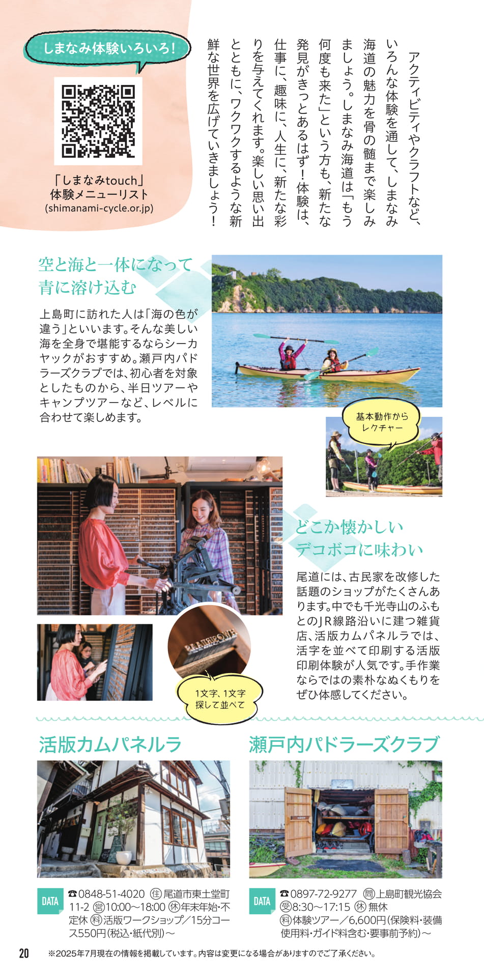 Page 21（21ページ目）
