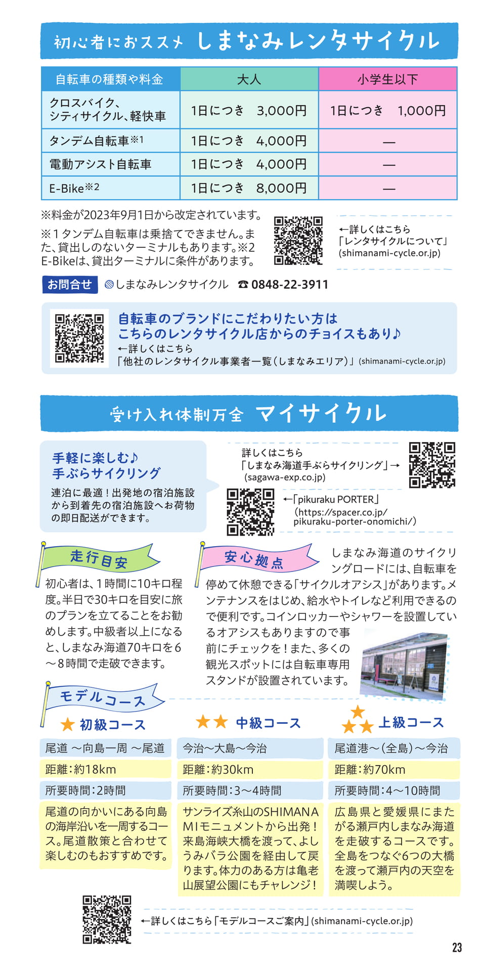 Page 24（24ページ目）