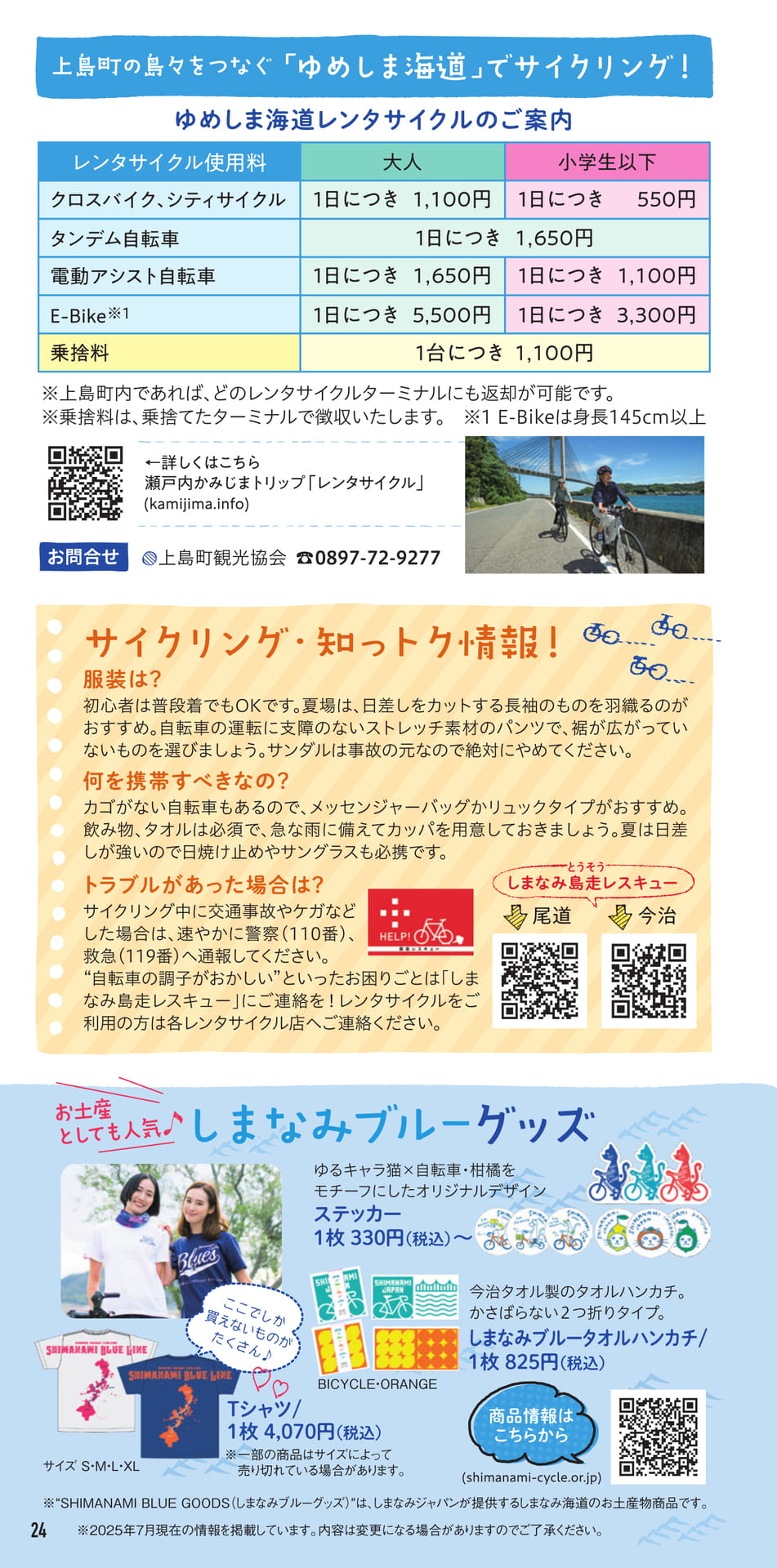 Page 25（25ページ目）