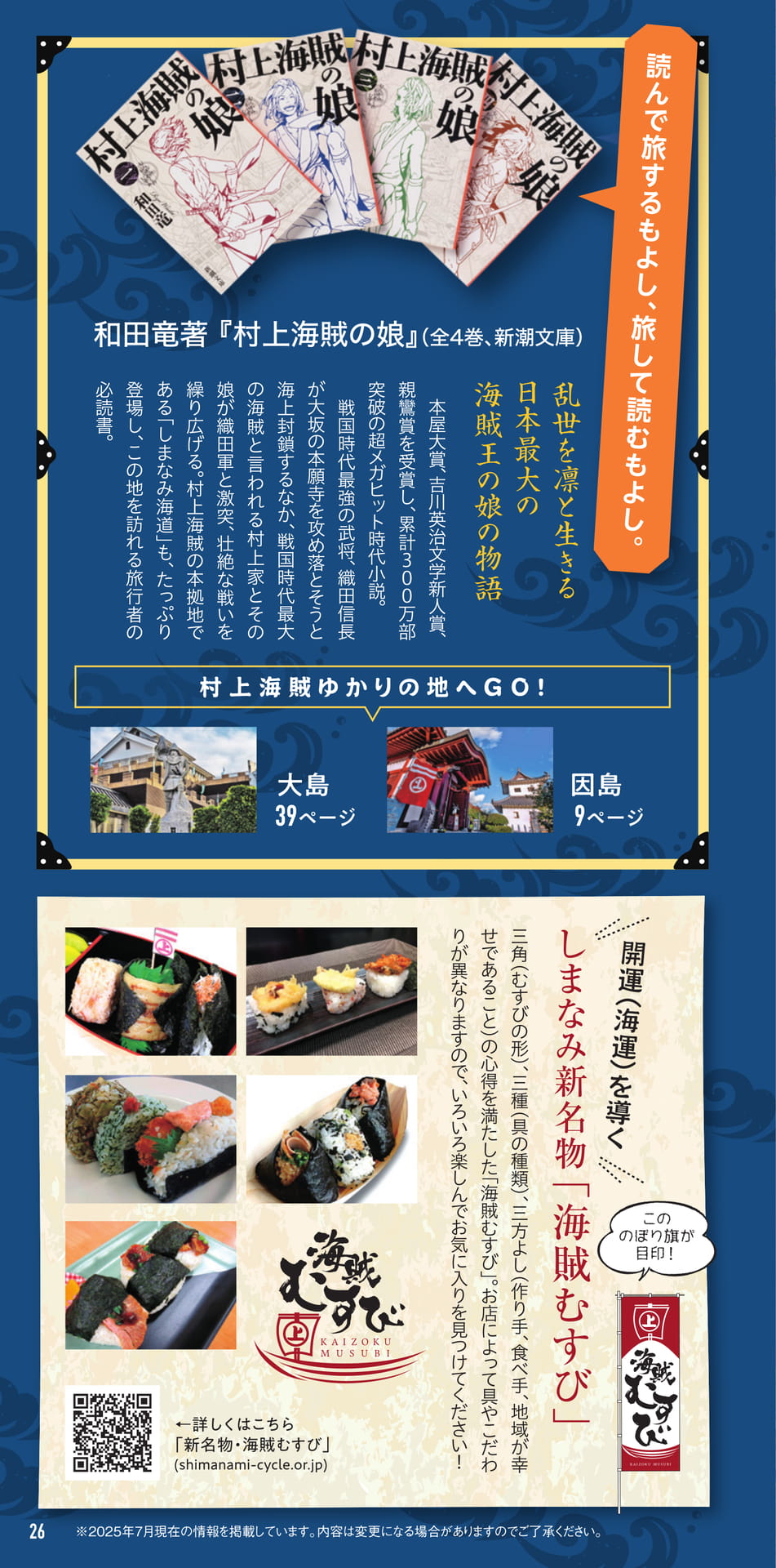 Page 27（27ページ目）