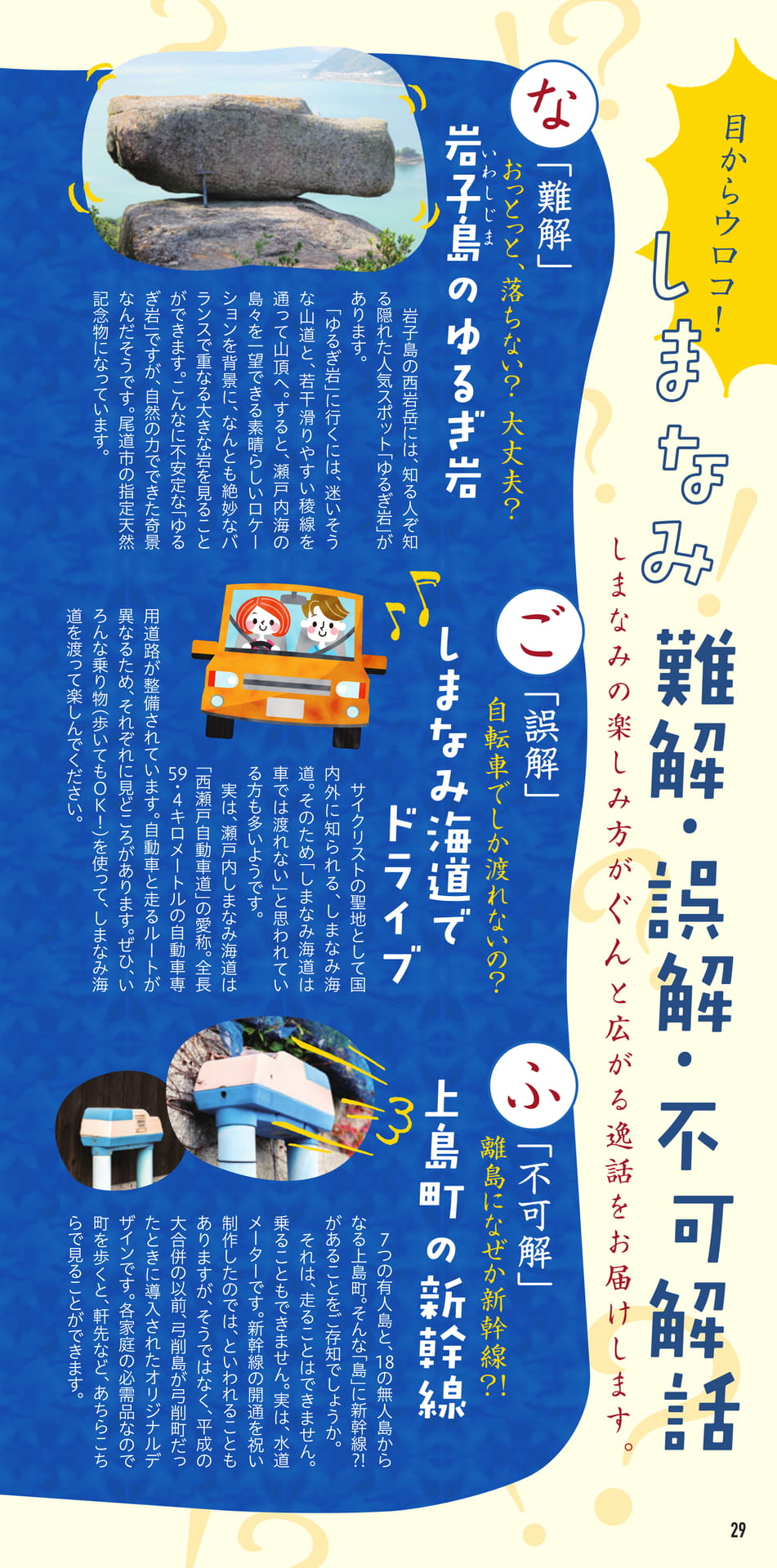 Page 30（30ページ目）