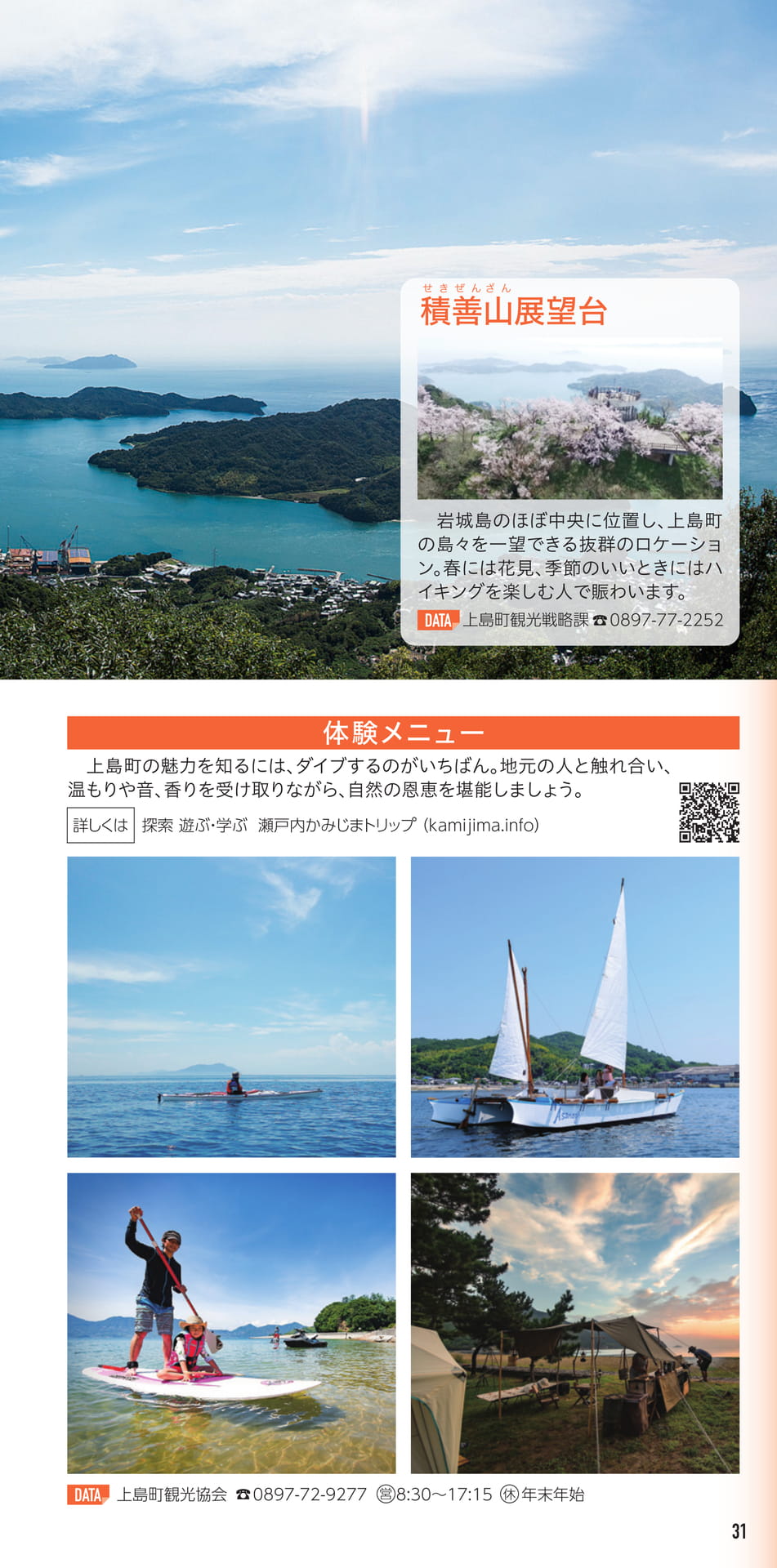 Page 32（32ページ目）