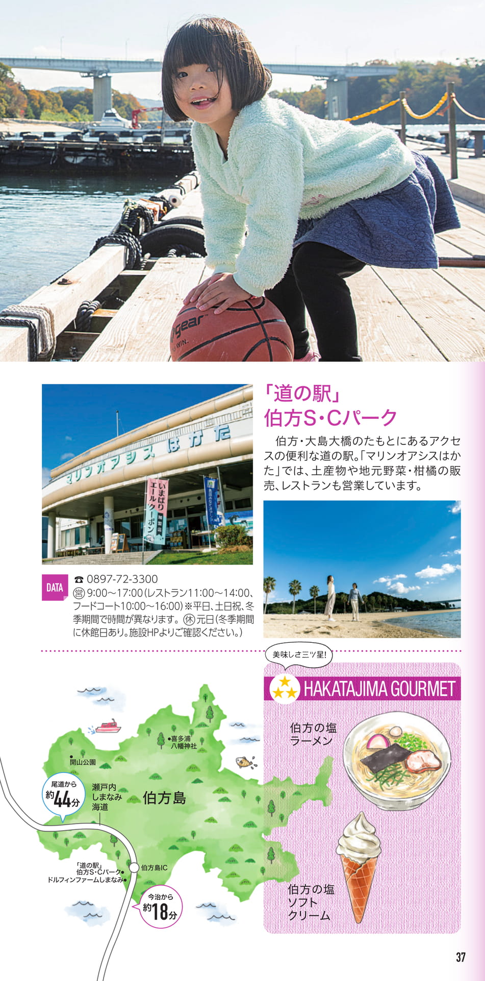 Page 38（38ページ目）