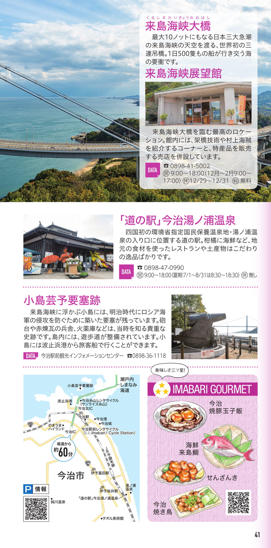 Page 42（42ページ目）
