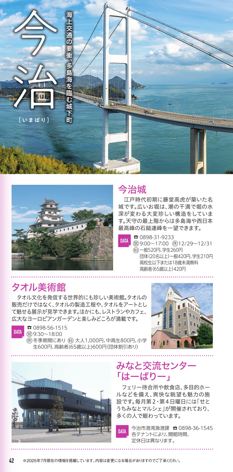 Page 43（43ページ目）